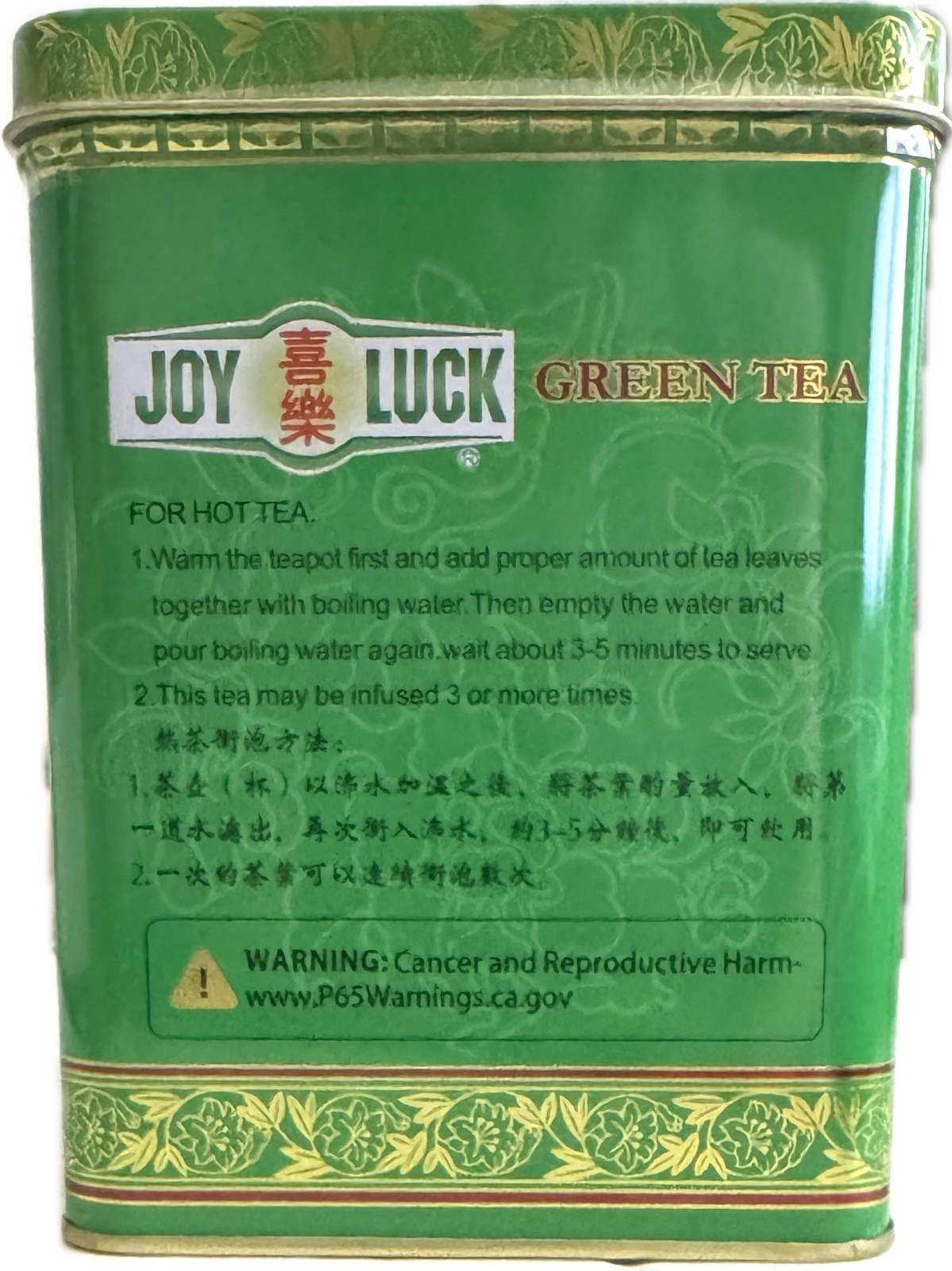 Joy Luck Yin Hao Green Tea Loose Tea 15oz Tin Can – Product of China