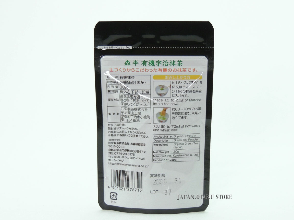 Organic Kyoto Uji Matcha Japanese Green Tea powder Non Glutamic