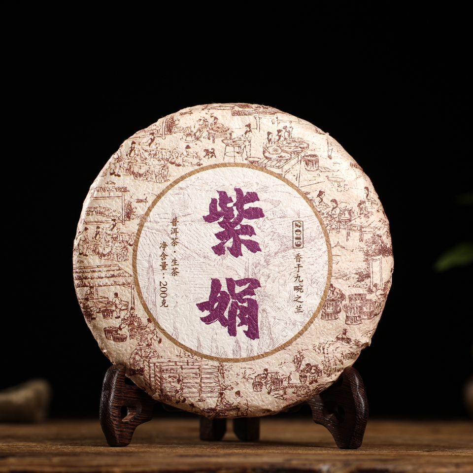Zi Juan Puer Tea * Pu’er Tea Wild Purple Buds Ancient Tree Puerh Tea Raw 200g