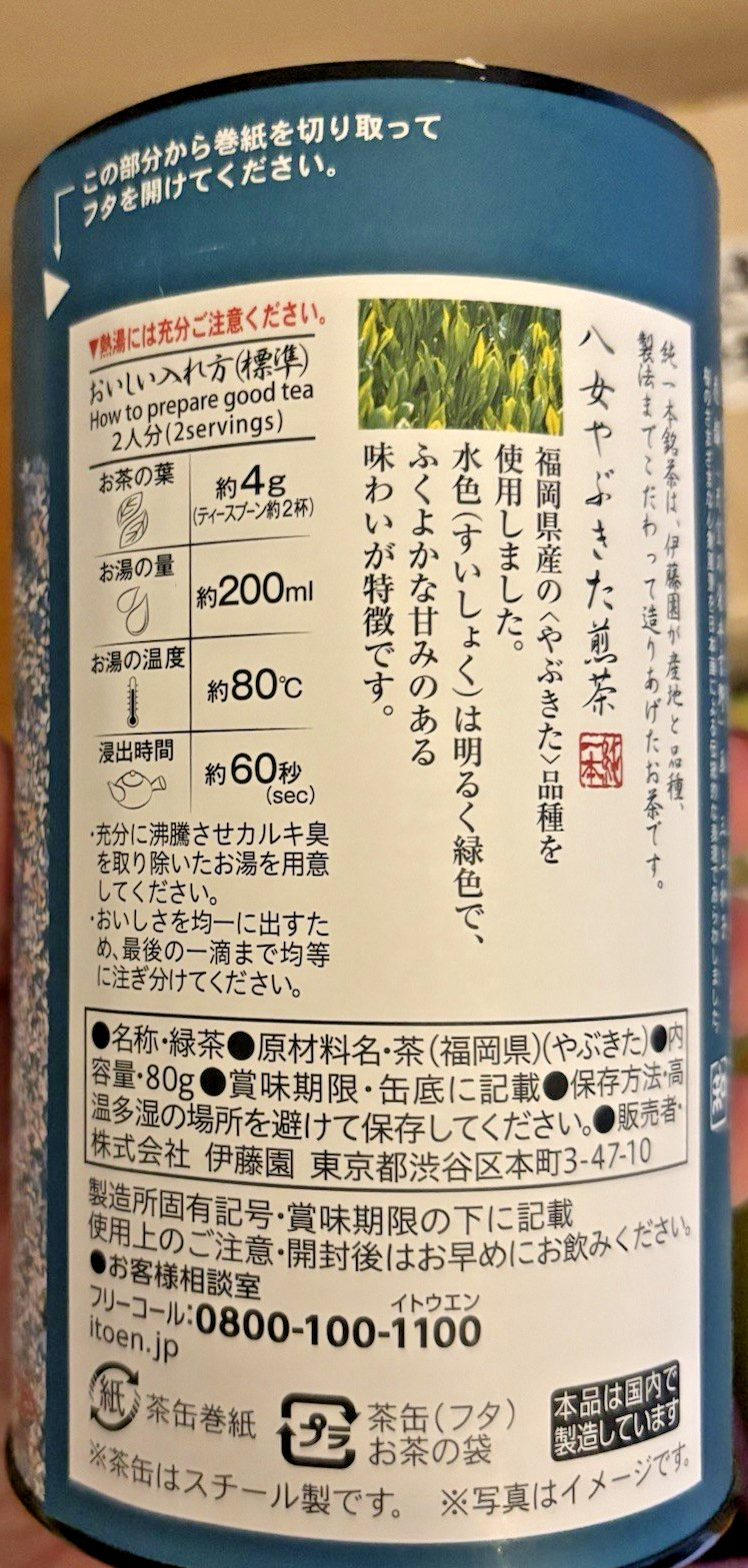 Japanese Green Tea Gift Set RYK-303 Uji Matcha Genmaicha Yame Kagoshima Sencha