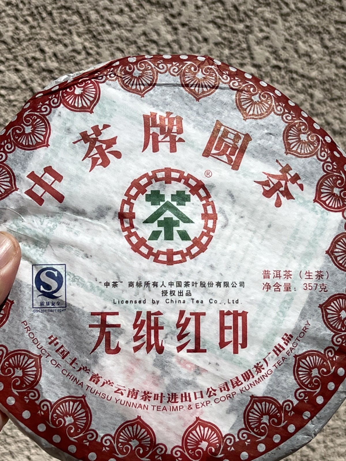 Old Chinese Puer Tea Cake 357g 中茶牌圆茶无纸红印普洱生茶 357G