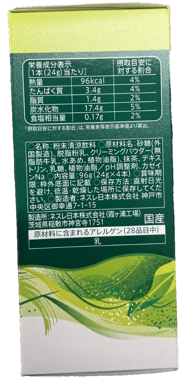 Starbucks Premium Mix Green Tea Latte 4P x 3 Boxes, Stick Japan Free Shipping