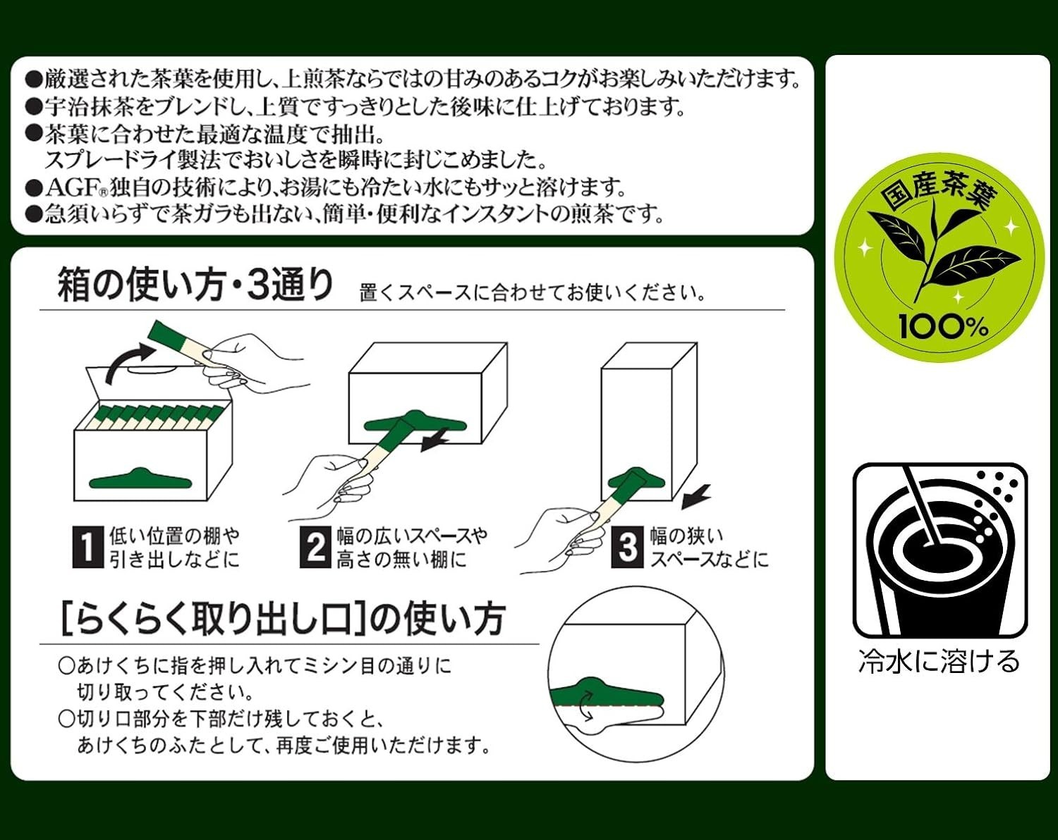 AGF Japanese Sencha Uji Matcha Green Tea 100 sticks Instant Tea (Bundle of 2)