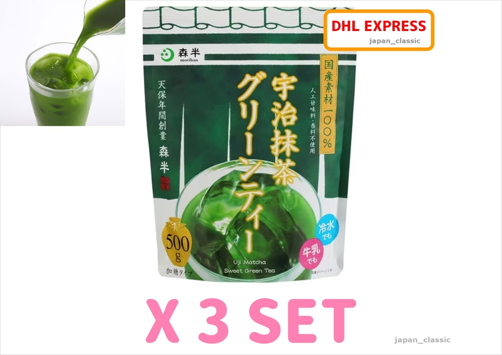 KYOTO UJI MATCHA MORIHAN GREEN TEA POWDER SWEETENED JAPAN 500g X 3 SET