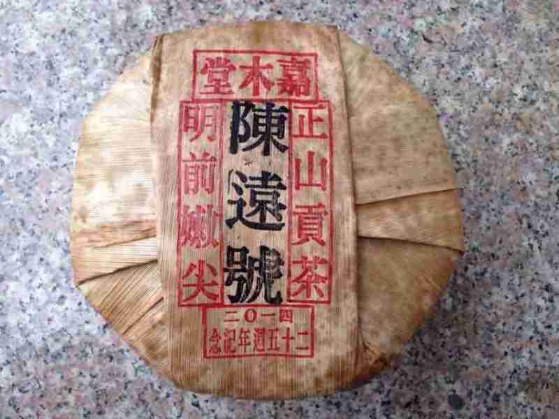 2014 Chen Yuan Hao 25th Year of Establishment Puerh Puer Pu-er Tea Cake(RAW)357g