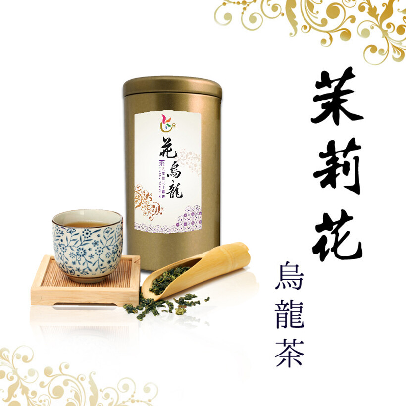 Taiwan Oolong Tea/ Jasmine Oolong Tea 台灣 茉莉花烏龍茶