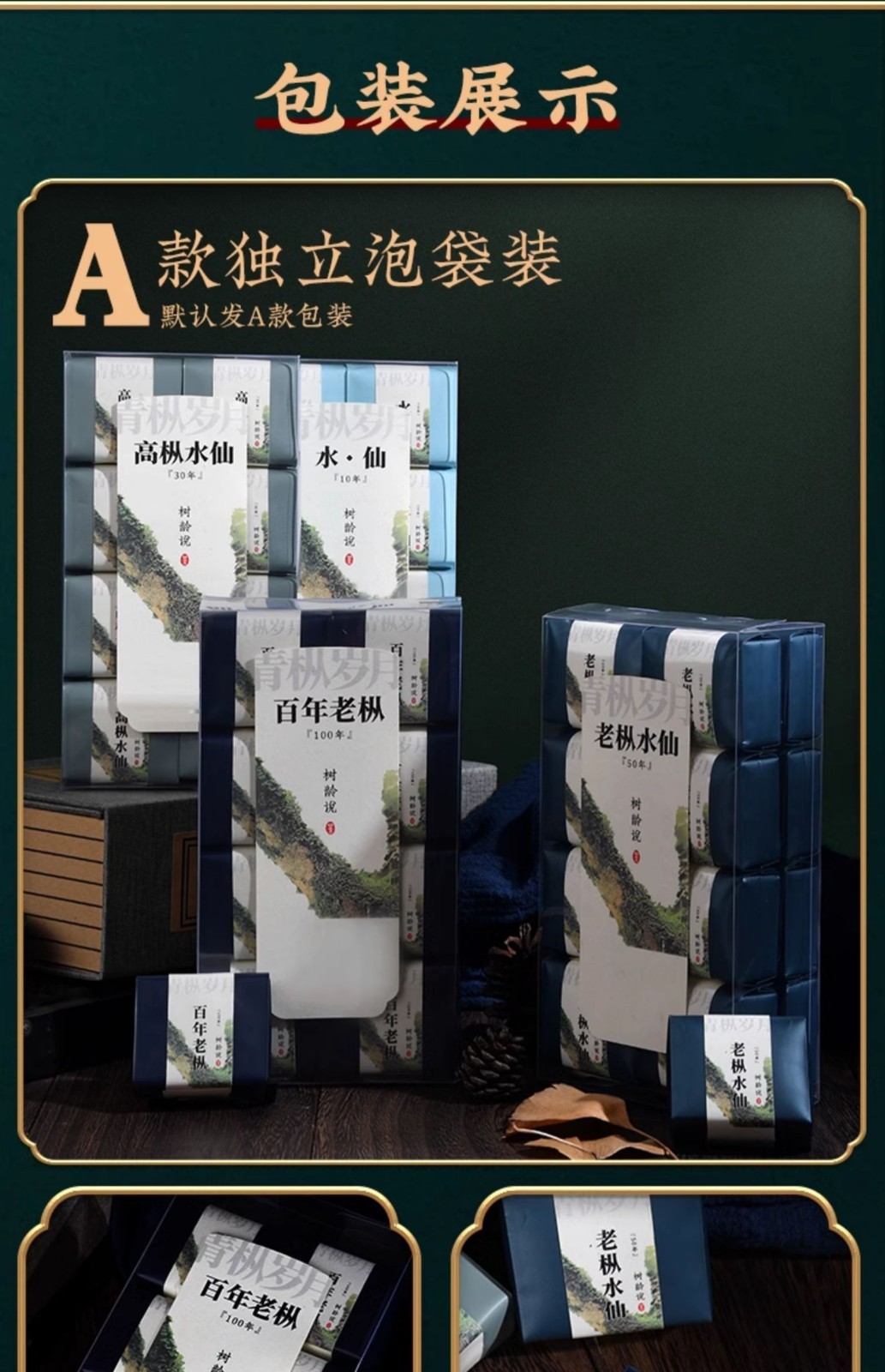 武夷岩茶,武夷山大红袍茶叶百年老枞水仙散装,133g*4