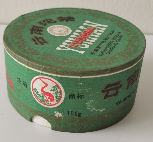 One piece of 2004 Xiaguan 下関 100g green box Sheng Tuocha 生沱茶 (普洱) raw pu’er tea