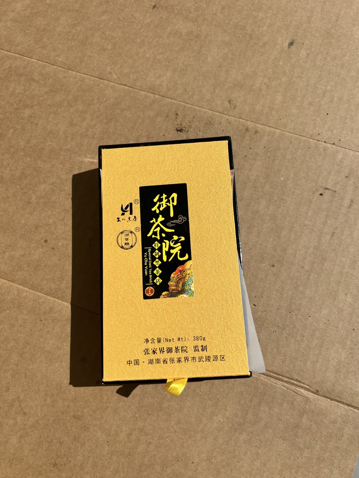 Chinese Limited Edition Black Tea Brick 380G 御茶院安化黑茶限量版 NEW SEALED 2010