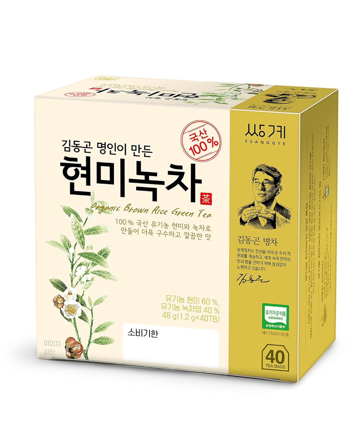 Chrysanthemum Floral Tea 0.7Oz. 20G (0.5G X 40 Tea Bags) Herbal Tea Flower Sweet