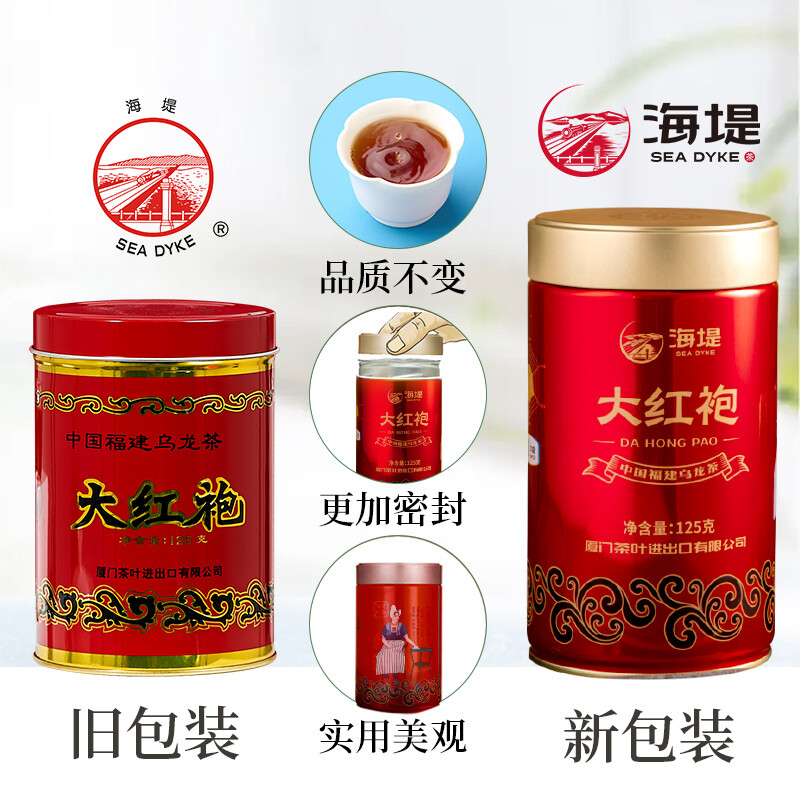 Sea Dyke AT103A DA HONG PAO CHINA FUJIAN OOLONG TEA Da Hung Pao 125g Tin