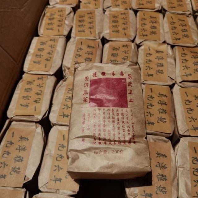 90s Zhen Chun Ya Hao Yi Wu Wilderness Fragrant Old Puer Tea Loose Leaf 200g Ripe
