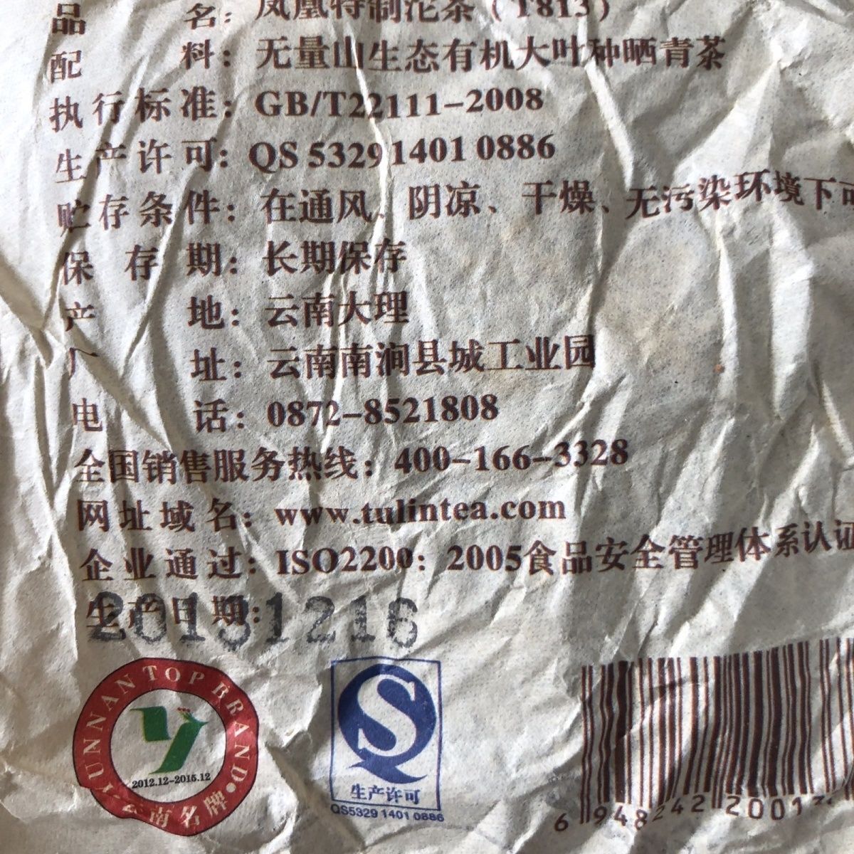 2013 Tulin Phoenix T813 The King of Tuocha Shu Puer Ripe Pu Er Tea Tuo Cha 336g