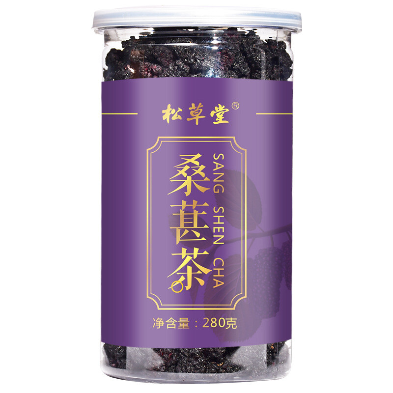 280g Chinese Dried Mulberries Mulberry Herbal Tea Top Organic Sangshen Herb Tea