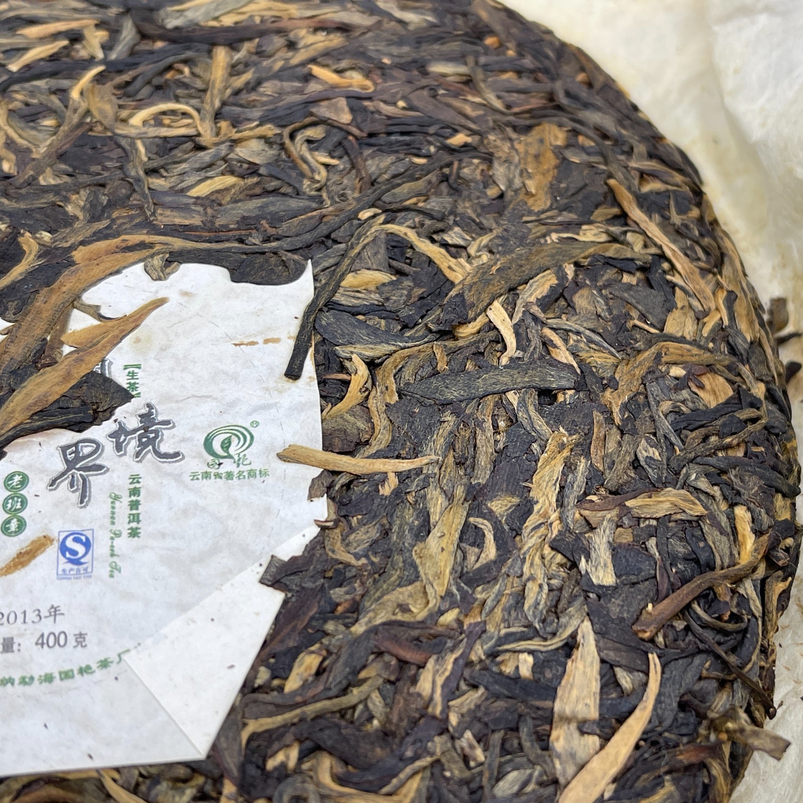 2013 Guoyan Xishuangbanna Laobanzhang Raw Pu-erh Tea Cake, 400g, from Yunnan