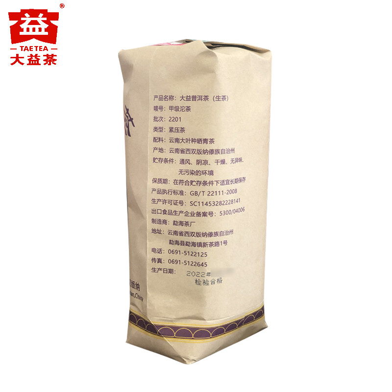 TAETEA Brand 2201 Jia Ji Tuo Cha Pu-erh Tea Tuo 2022 500g Puer Raw Pu’er Tuocha