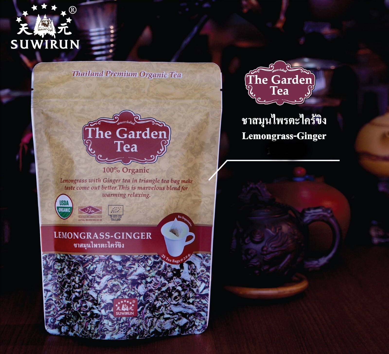 The Garden Tea Lemongrass and Ginger Thailand Premium Organic Tea (25 teabags)