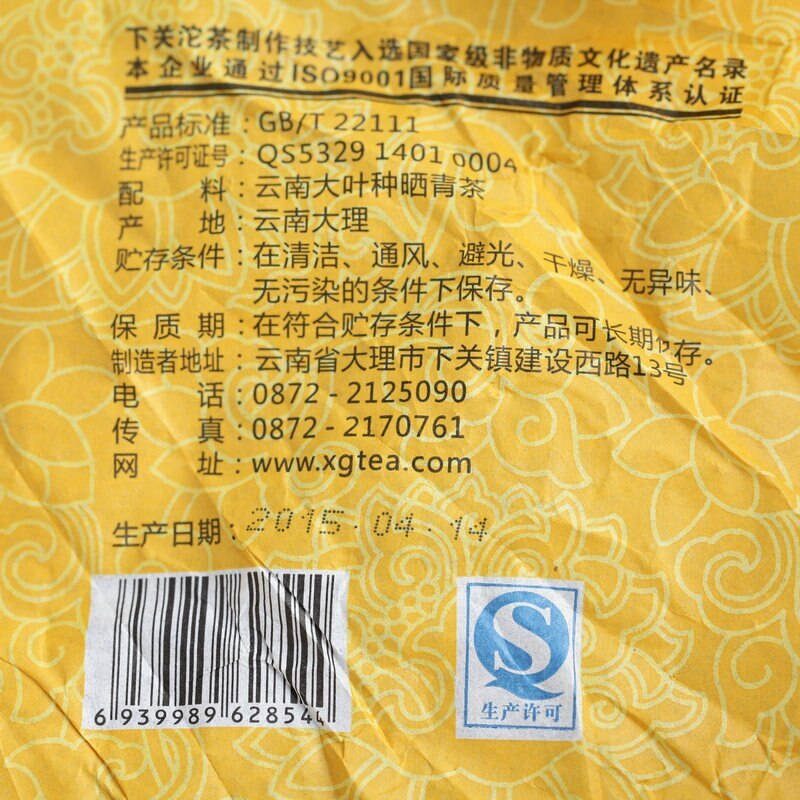 Top Grade Xiaguan Discus of Gold Wire Raw Puerh Jinsi Tiebing Shen Puer 357g