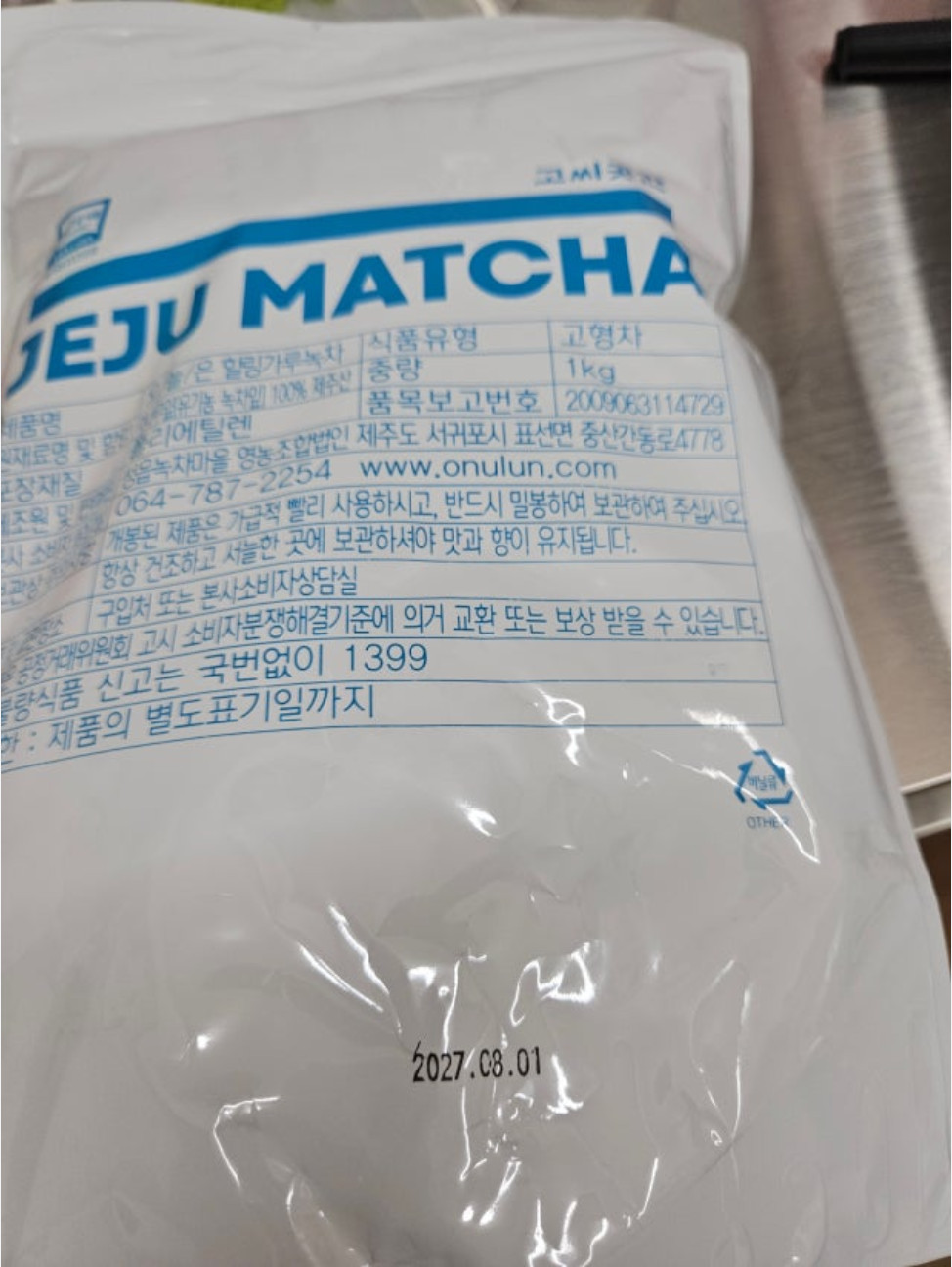 Organic Jeju Matcha G30+ Culinary Grade 1kg | Bulk Korean Green Tea for Baking