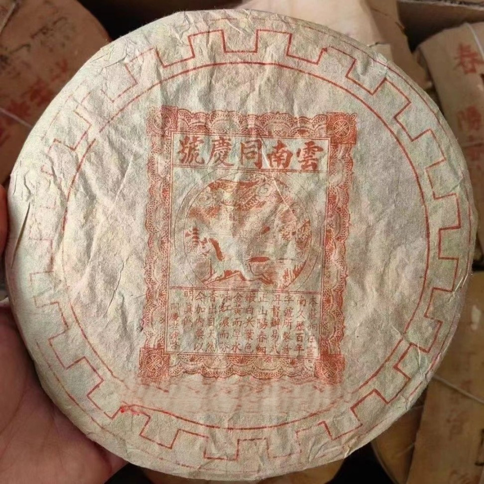 Pu-Erh tea,70’s,Red Ticket Tongqing Hao,380g,Raw