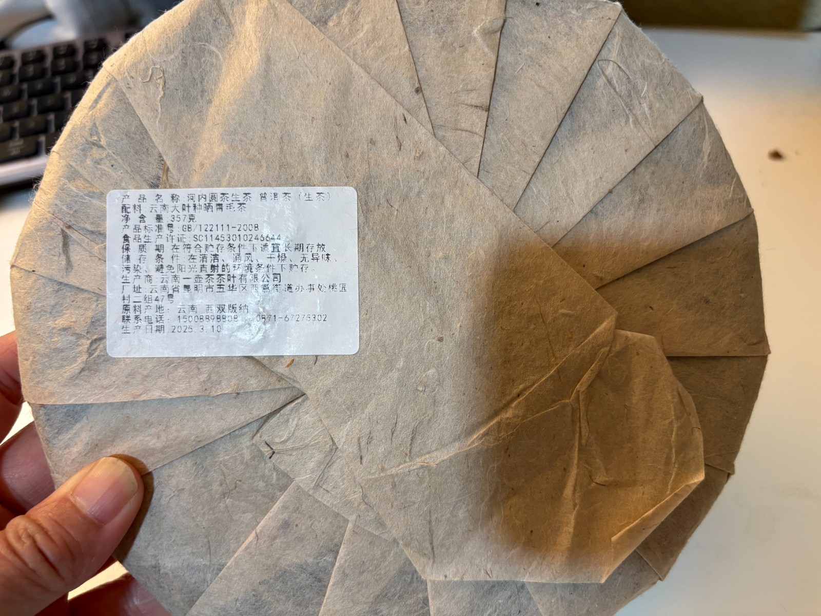 2025 Yunnan Raw Pu-erh Tea Cake 357g Ancient Tree Sheng Puer Chinese Tea