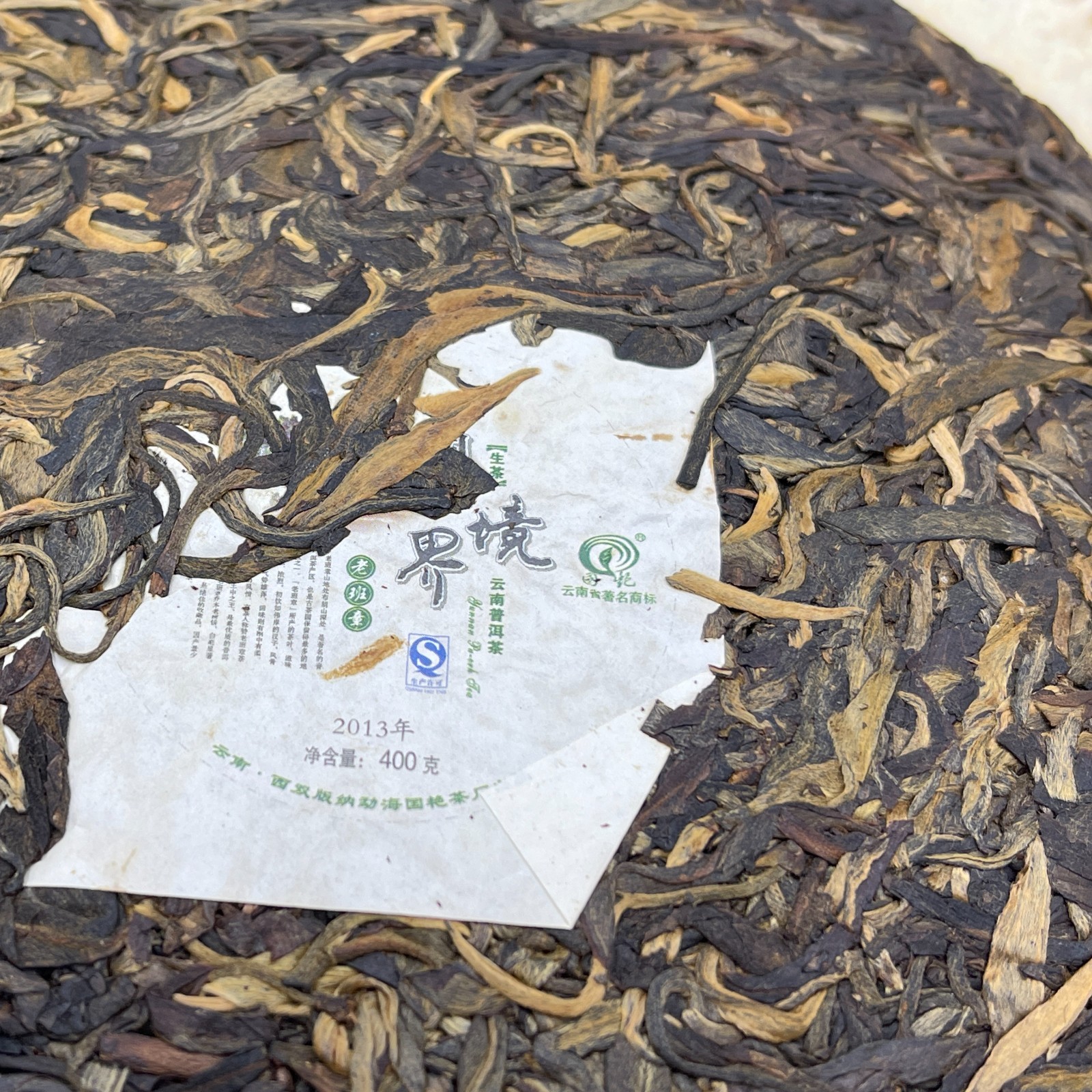 2013 Guoyan Xishuangbanna Laobanzhang Raw Pu-erh Tea Cake, 400g, from Yunnan