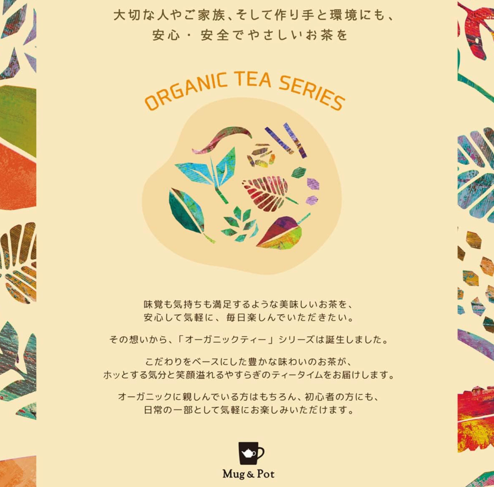 MUG & POT ORGANIC ASSAM BLACK TEA 20 TEA BAGS / 1.41 oz | Japan | Pack of One(1)