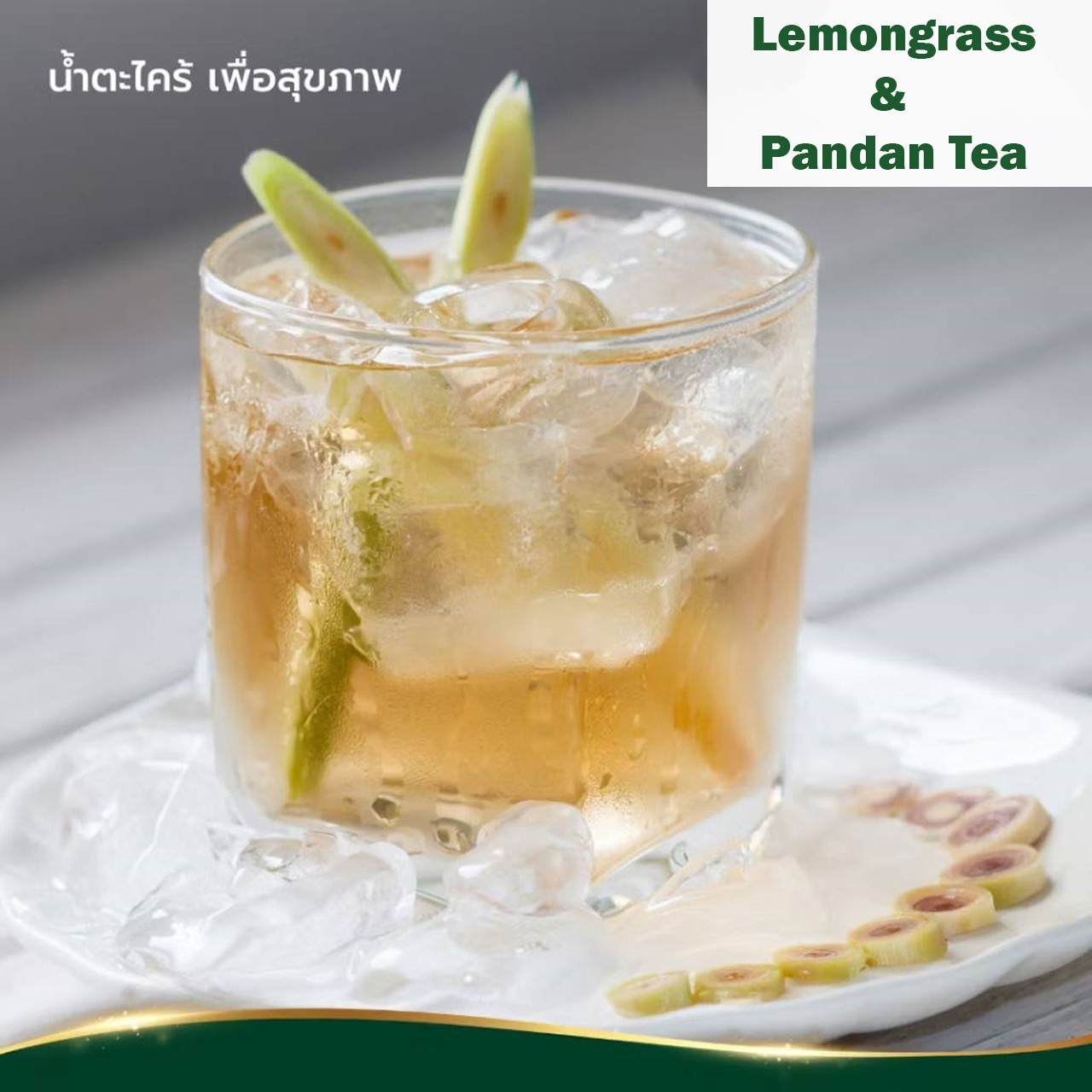 500g Premium Dried Lemongrass Pandan Leaves Tea Natural Herbal Tea Aromatic Thai