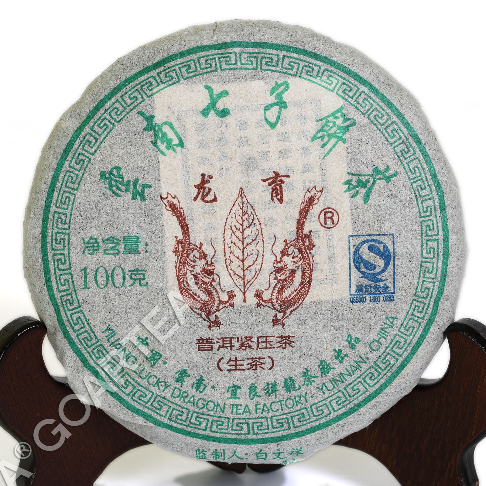 2010 Year Yunnan Puer pu’er Puerh Tea Aged Lucky Dragon Raw Cake Chinese Pu-erh