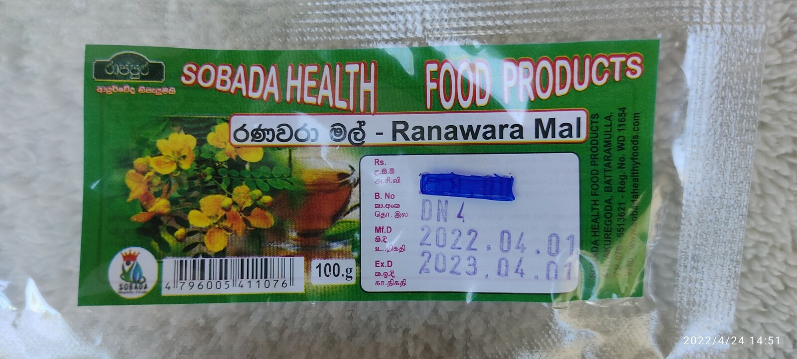 Ranawara Mal Natural Flower Ayurveda Herbal Drink Ceylon Tea Cassia Auriculata