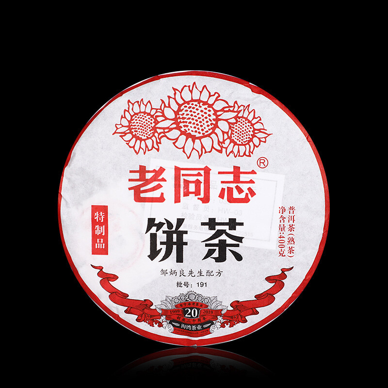 2019 Special Batch 191 Ripe Puer Yunnan Old Comrade Haiwan Shu Pu’er Tea 400g