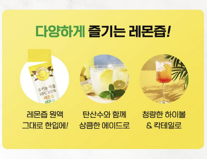 9.87oz(280g) NFC Organic 100% lemon juice 4Box