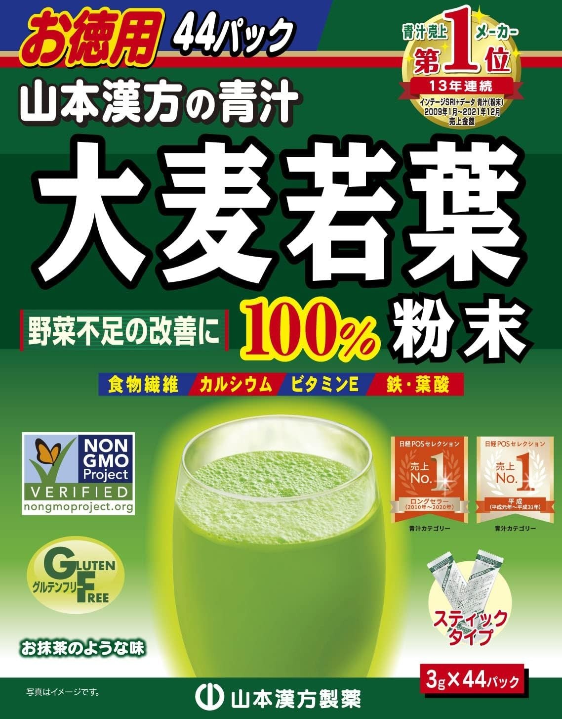 Yamamoto Kanpo Natural Life Support 100% young barley leaf green juice powder