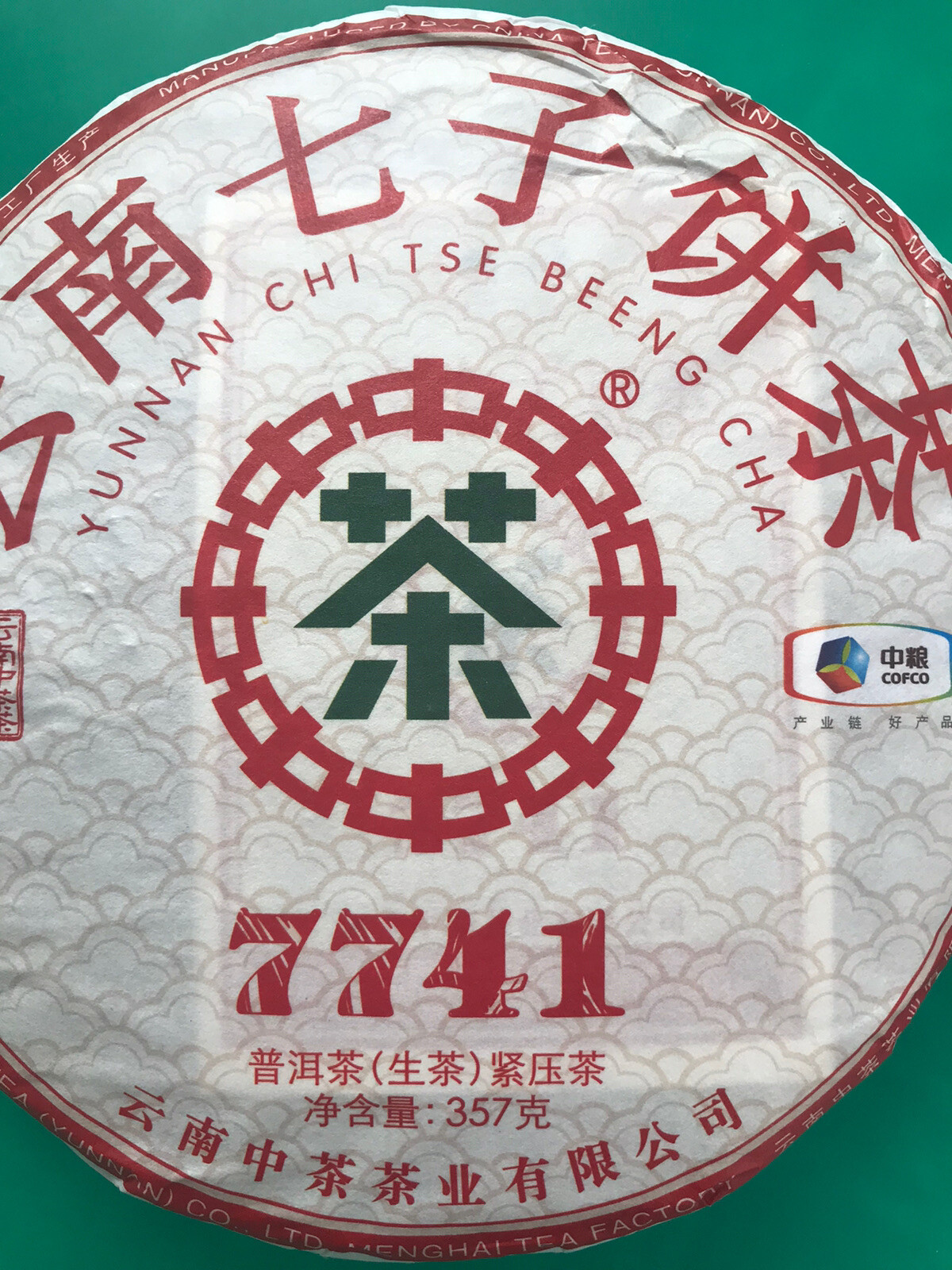 2020 CHINA TEA CNNP COFCO 7741 Zhong Cha 357g Raw Puerh Tea Yunnan Tea 中茶生普洱茶