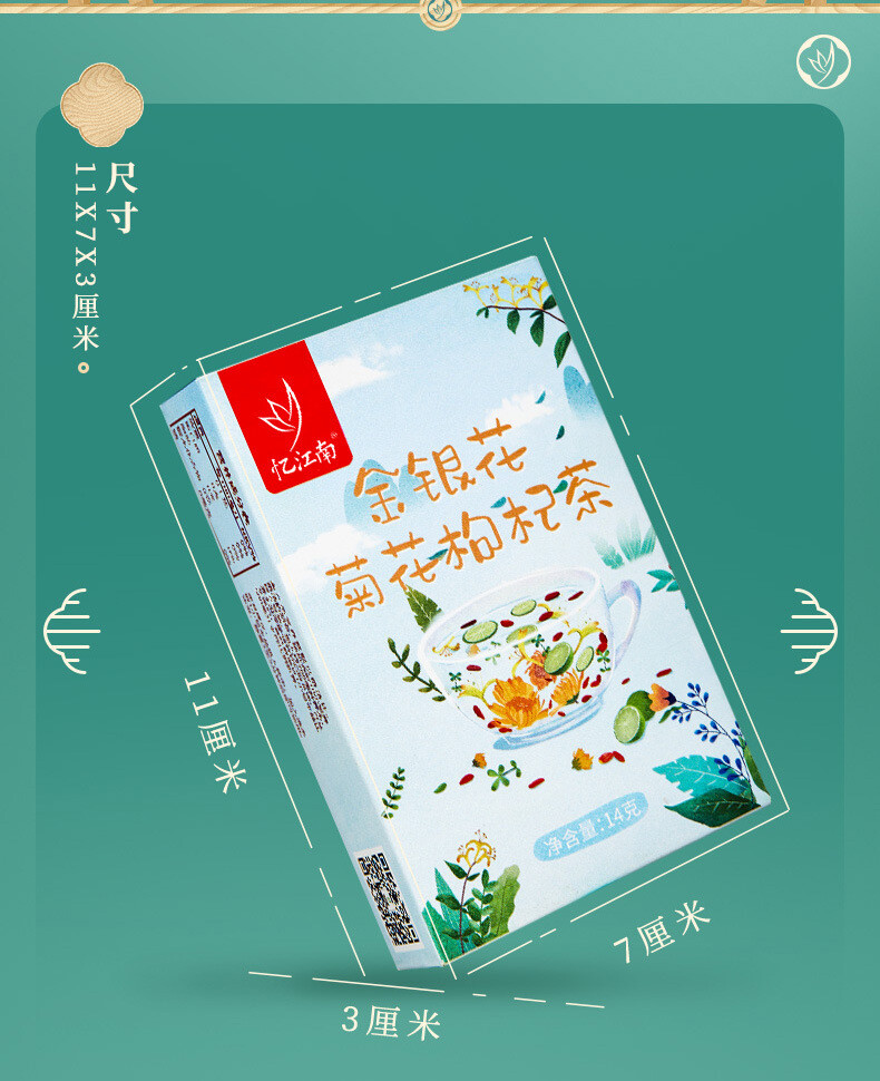 Premium Honeysuckle Chrysanthemum Goji Berry Herbal Tea Natural Health Drink 14G