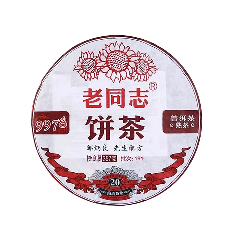 Yunnan Haiwan Old Comrade 9978 Pu’er Tea Cooked 357g 2019 Ripe Pu-erh Tea Puer