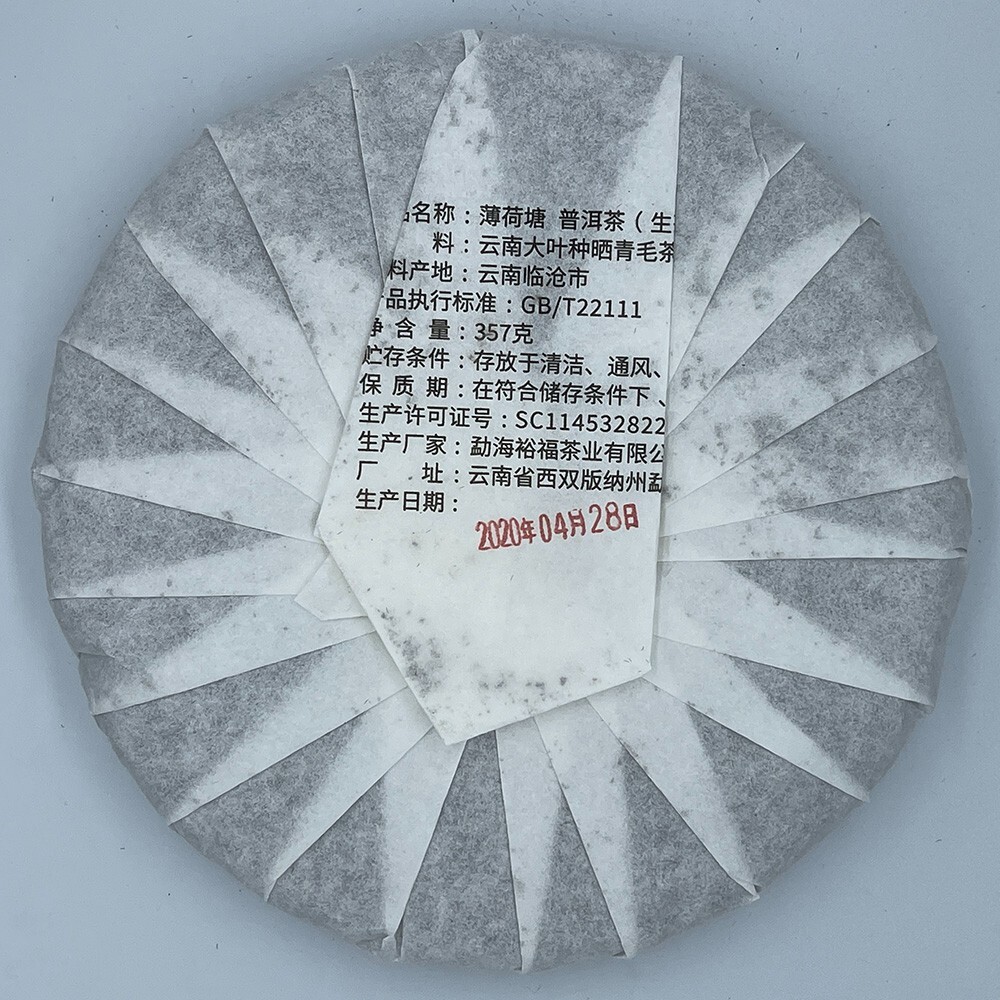 Pu-Erh tea,2020,薄荷塘 Mint pond,357g,Raw