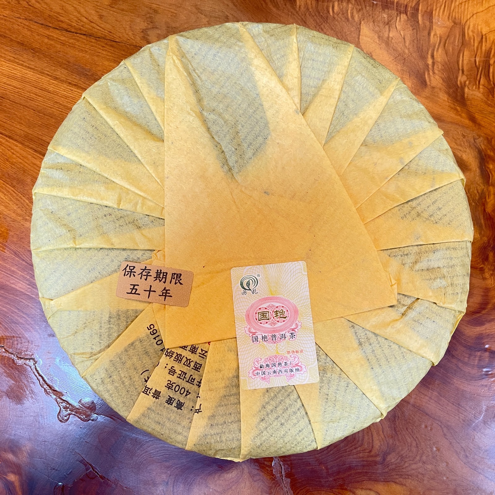 2012 Guoyan Gaodu High Altitude Raw Pu-erh Tea Cake 400g