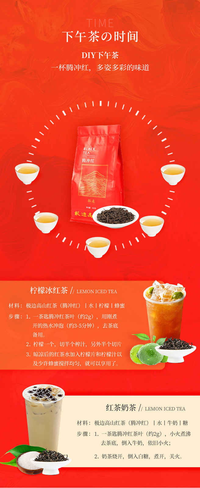 Yunnan TENG CHONG Black Tea Jibian High Mountain Tengchong Dianhong Tea Red 168g