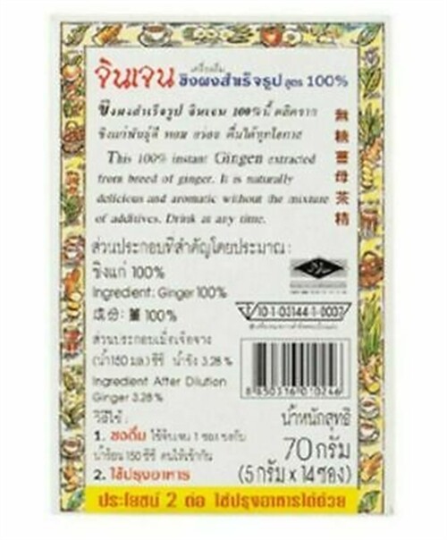 2 x GINGEN Instant Ginger Formula New Tea No Sugar Herbal Health Care Drink 70g