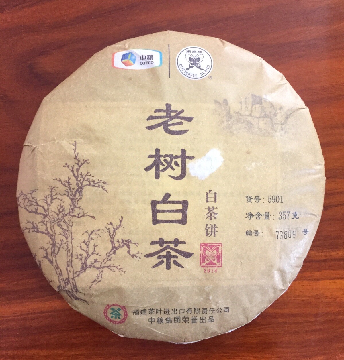 2014 CHINATEA CNNP COFCO ZhongCha White Tea 5901 Butterfly Fujian 357g Tea 蝴蝶牌白茶