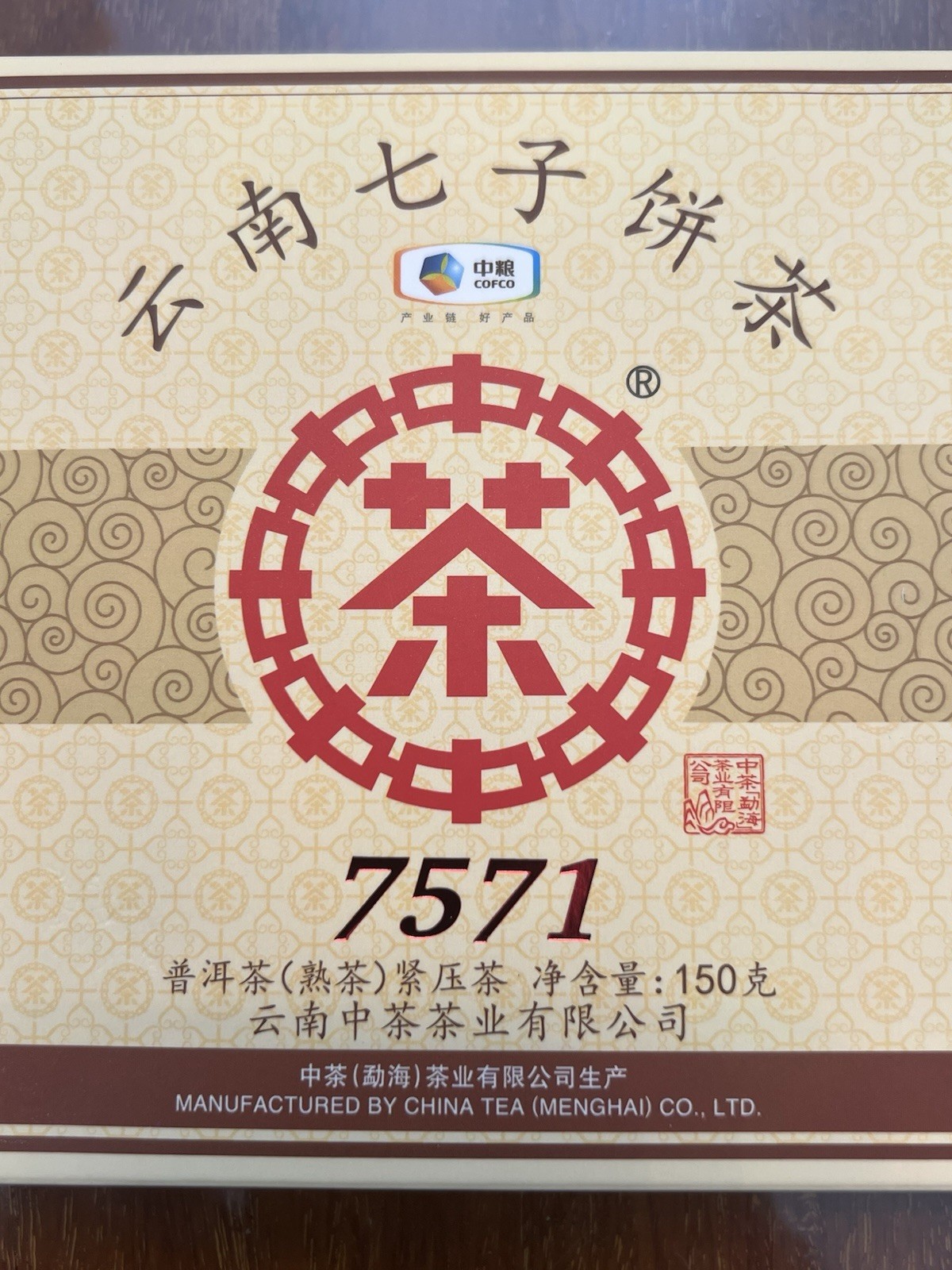 2020 CHINA TEA CNNP COFCO Ripe Puerh Tea 7571 Classic 150g ZhongCha Tea 中茶熟普洱茶