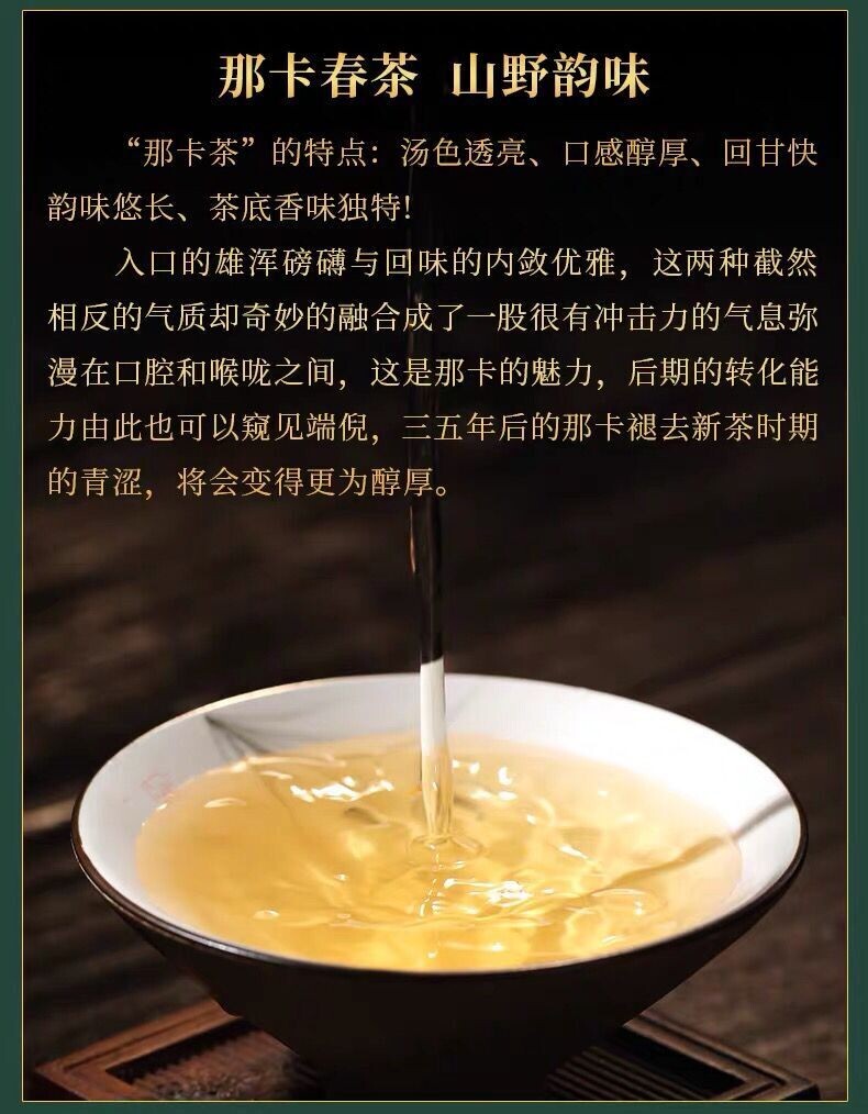 Pu-erh tea,2020,那卡 Naka,357g,Raw