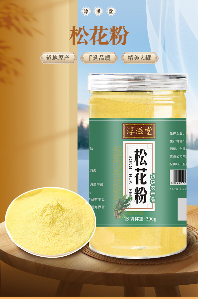 Pine Pollen Jar Changbaishan Nutritional Pine Pollen Non-Broken Pine Pollen 200g
