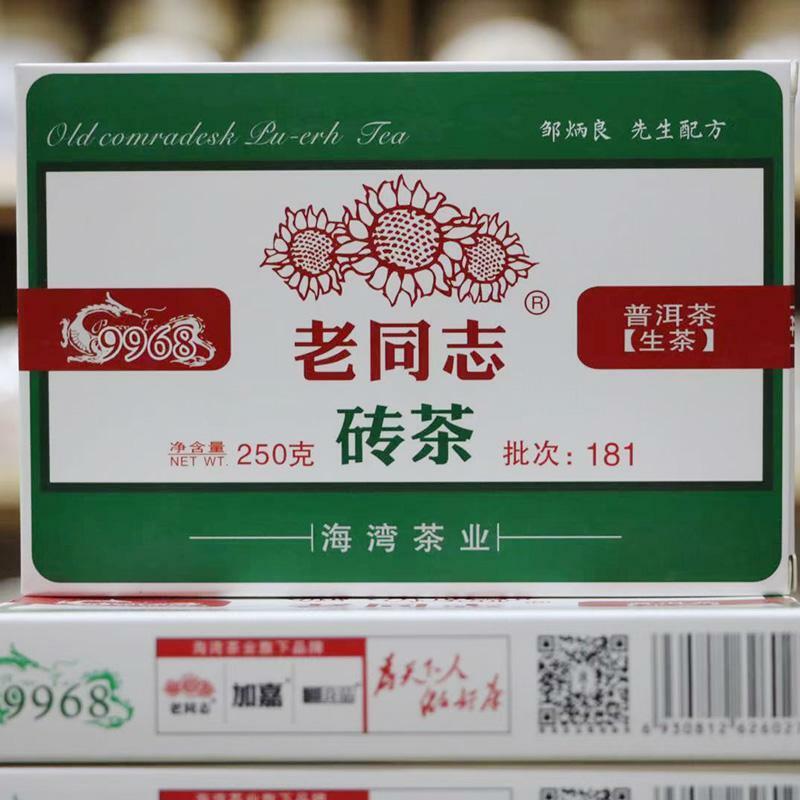 Haiwan Laotongzhi Pu Er 2018 Chinese Tea 9968 Batch 181 Shen Puer Tea Brick 250g