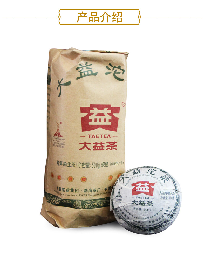 TAETEA 2010 Jia Ji Tuo Cha Pu-erh Tea Tuocha Pu’er Raw Puer Tea 500g
