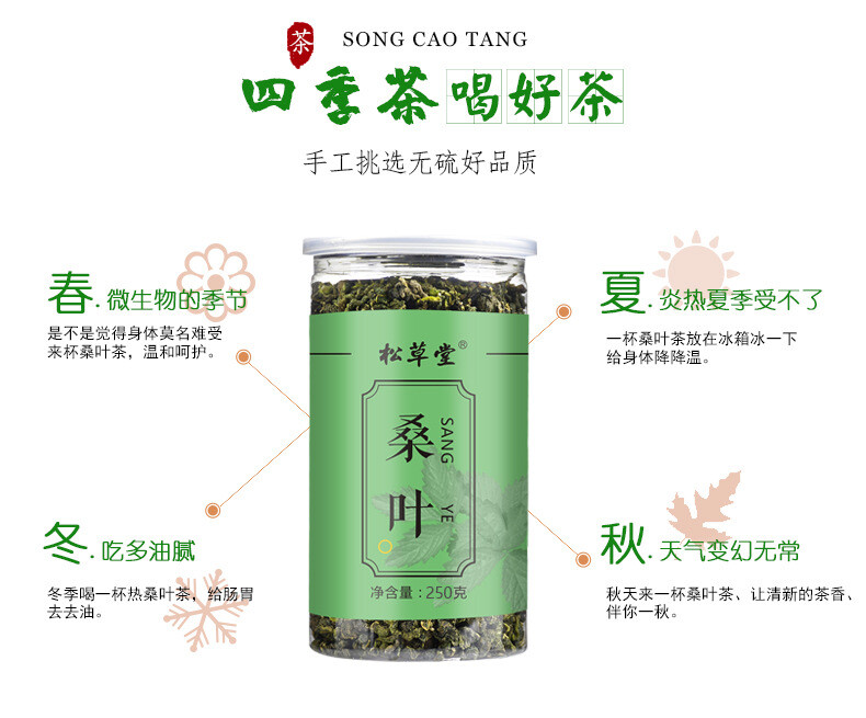 Organic Mulberry Leaf Tea in Tin 250g*2 Frost After Mulberry Leaf Tea