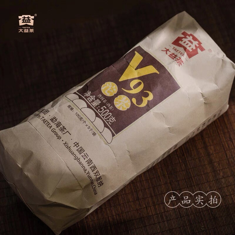 2022 Dayi V93 Puer Shu Tea Ripe Pu Erh TAETEA Puerh Tea 500g Bag Batch 2201