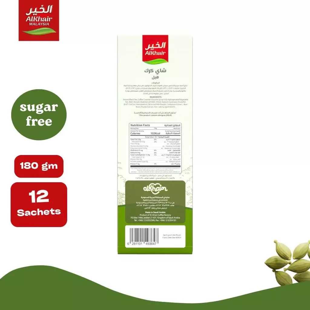 2x Karak Chai Tea Premix 12 Sachets 180g Sugar Free Cardamom Instant Milk Tea