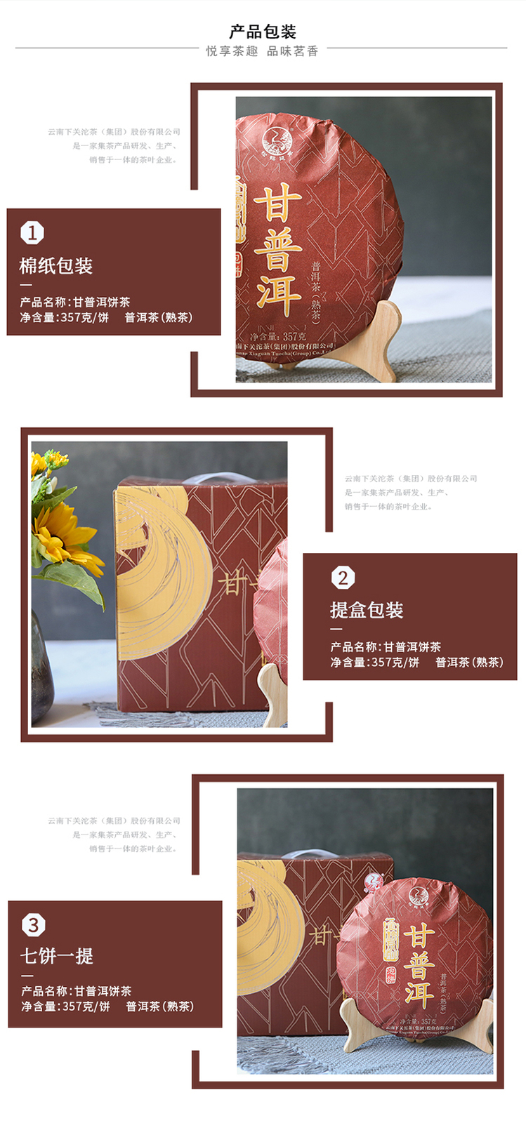 GAN PU-ERH * 2019 Yunnan XiaGuan Tuocha Pu’er Tea Cake Shu Ripe Puerh Tea 357g